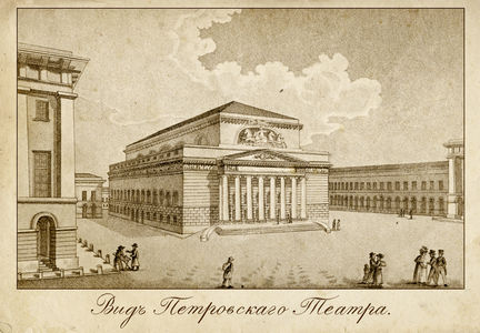Вид Петровского театра