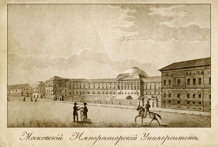 Московский Императорский Университет