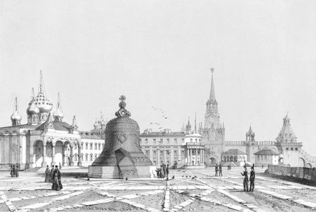 Москва. Царь-колокол на площади в Кремле