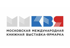 22 Московская международная книжная выставка-ярмарка на ВВЦ